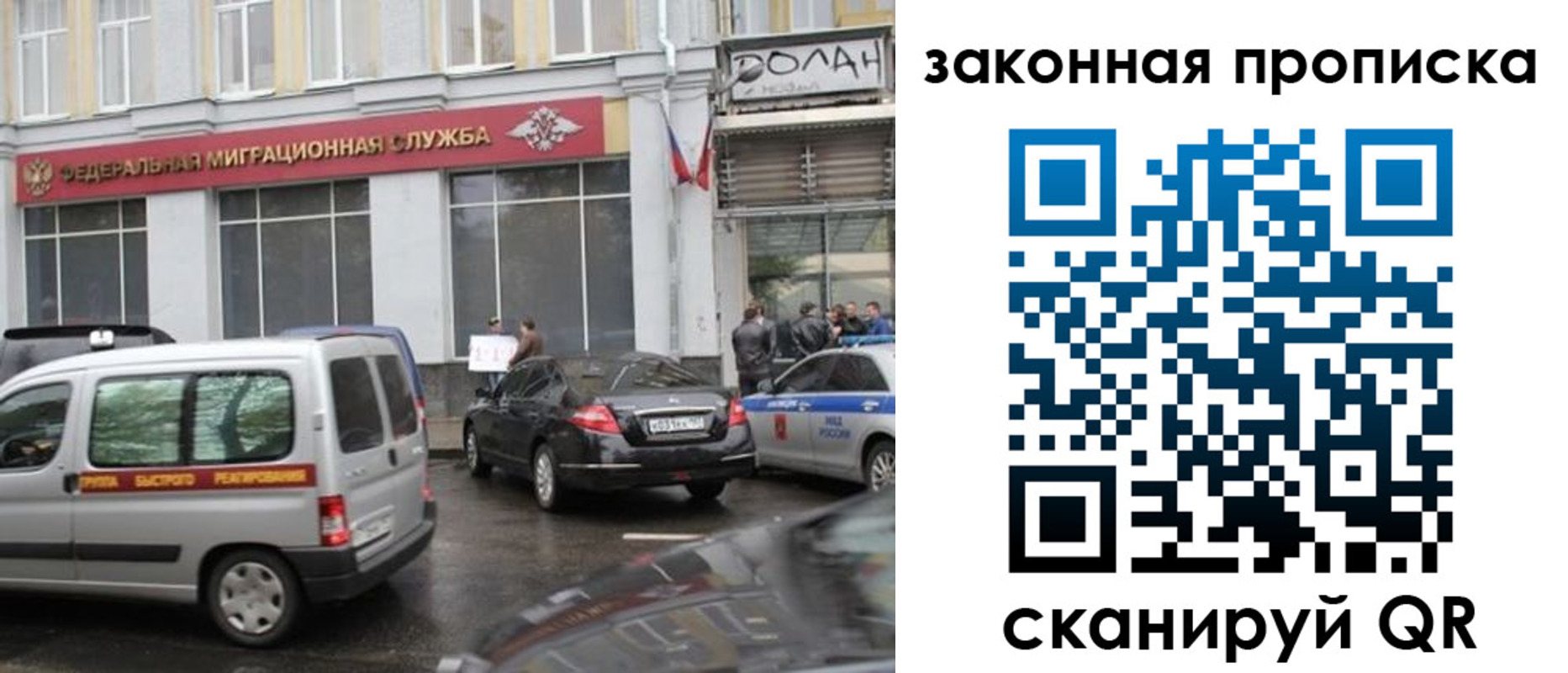 прописка для военкомата в Североморске