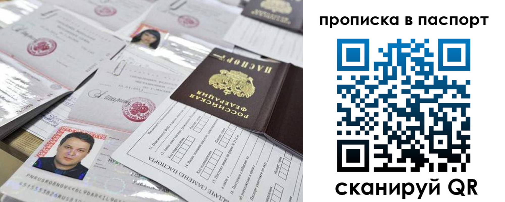 временная регистрация надежно в Североморске