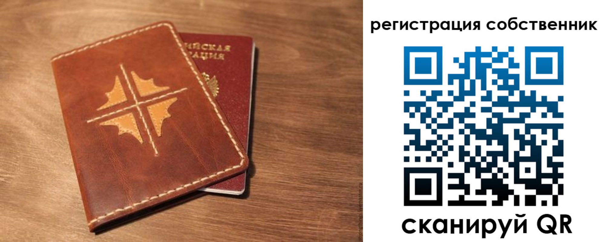 временная прописка в Североморске