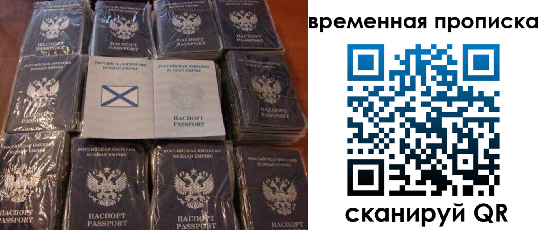 прописка от собственника в Североморске