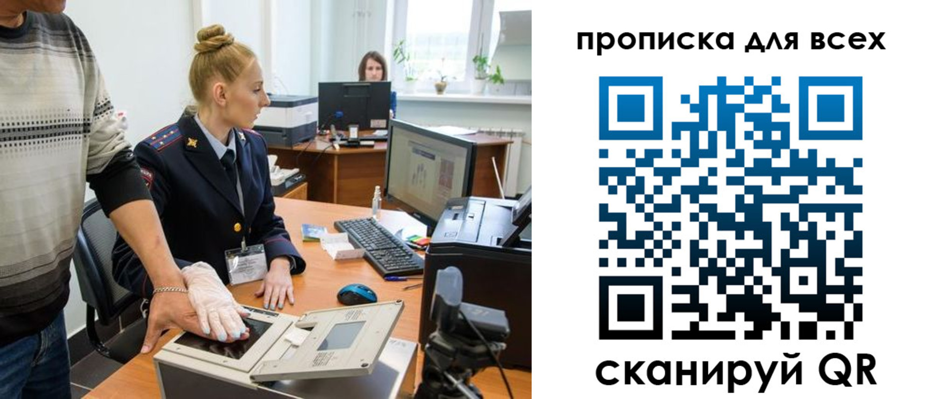 временная регистрация надежно в Североморске