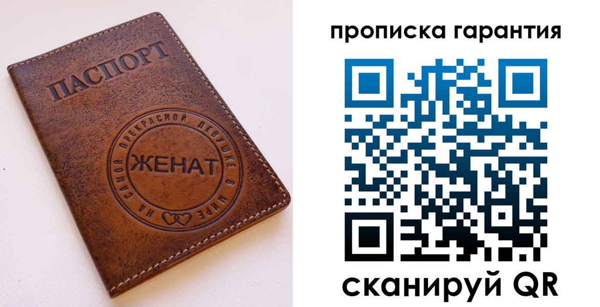 временная регистрация законно в Североморске